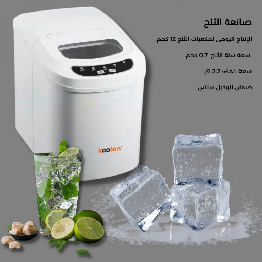 صانع الجليد يوميا